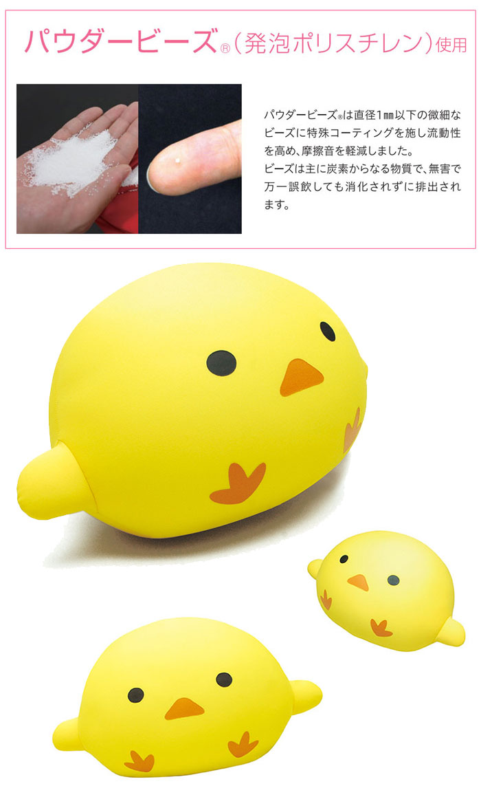 ビーズクッション ヒヨコ クッション 枕 まくら まんまる まくら かわいい 癒しグッズ 可愛い 抱き枕 ベッド 抱きまくら パウダービーズクッション 人気 ふわふわ 癒し ぬいぐるみ 誕生日 お昼寝 おざぶ キッズピロー 子供 こども 最安値 68 割引 Saferoad Com Sa