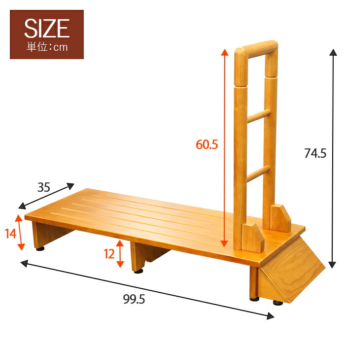メール便無料】 手すり付き玄関踏み台 100cm 木製 玄関台 手すり 手すり付き 踏み台 玄関 ステップ 片側 高齢者 踏台 セフティーステップ  fucoa.cl