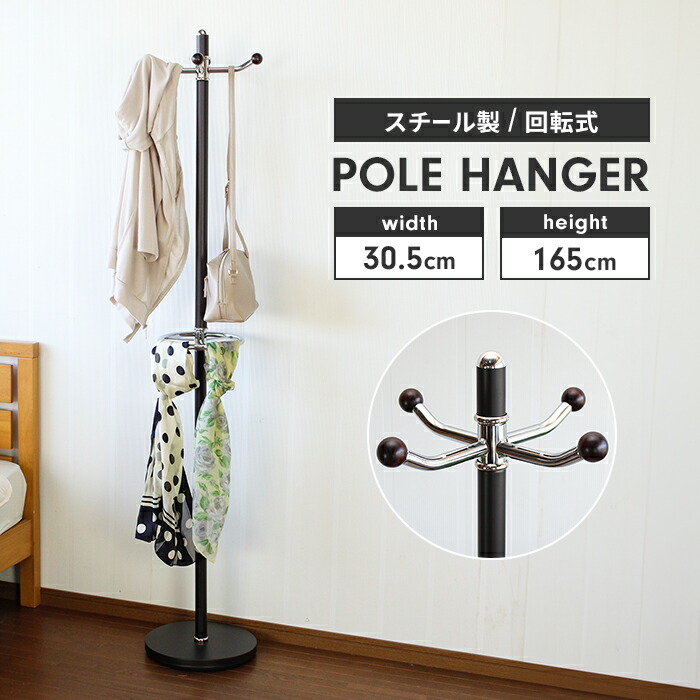 k216r119 アンティーク調コートハンガー/ポールハンガー 帽子掛け 回転 楽天市場】ポールハンガー 木製 アンティークコートハンガー