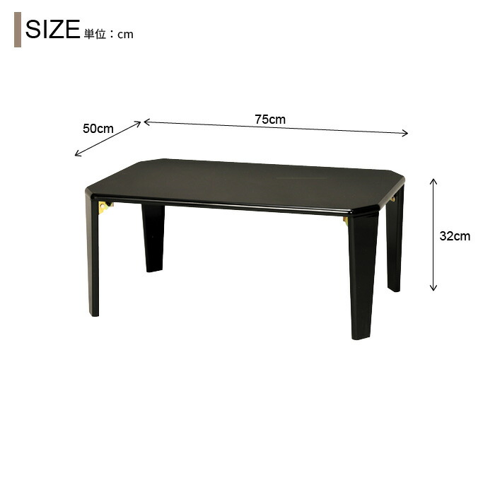 【楽天市場】折りたたみテーブル 幅75 鏡面 テーブル 折り畳み 折りたたみ式 ローテーブル 脚 折れ脚 折れ脚テーブル リビング シンプル