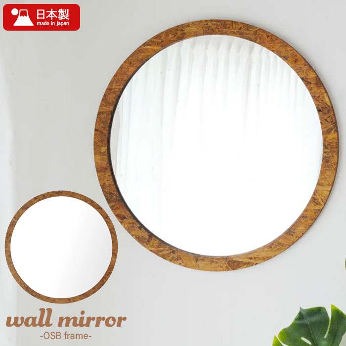 【マラソンSALE10%OFF】【値下げ】ウォールミラー 丸 鏡 壁掛け ミラー 80cm 丸い 壁掛けミラー おしゃれ 玄関 リビング 北欧 シンプル 円 ラウンド まる