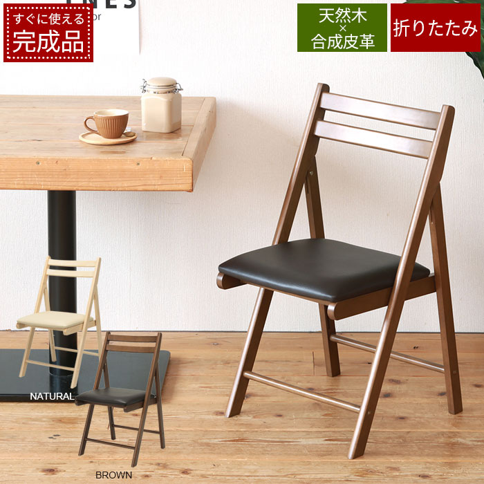 楽天市場】【値下げ】いす チェア 椅子 MOKU 木 ウッド ウッド