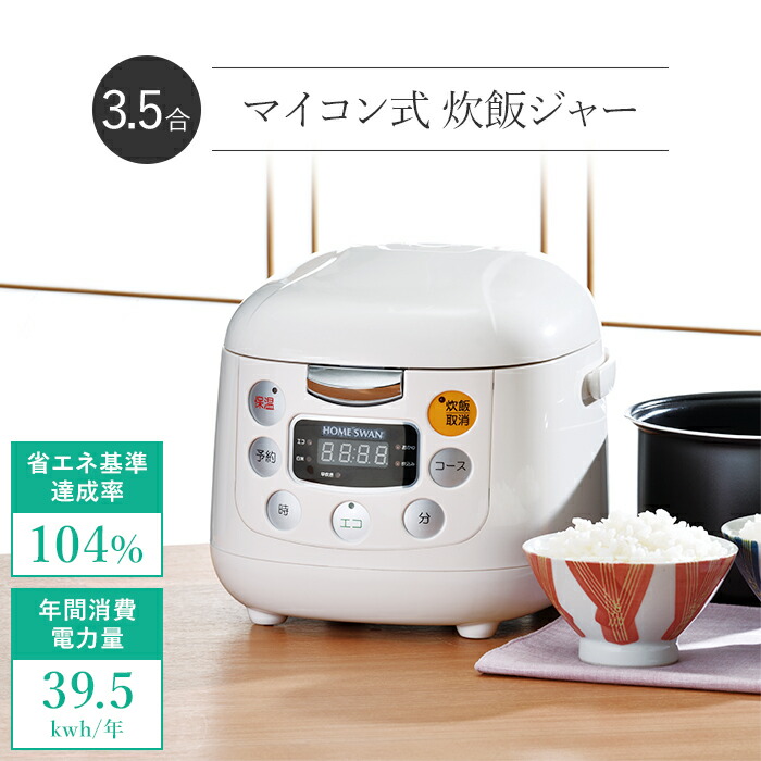 楽天市場】【値下げ】炊飯器 一人暮らし 0.5〜1.5合炊き ミニ