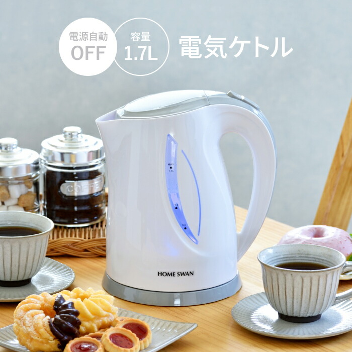 注目ショップ・ブランドのギフト 楽天市場】【値下げ】電気ケトル 1.0L 電気ポット やかん 調理器具