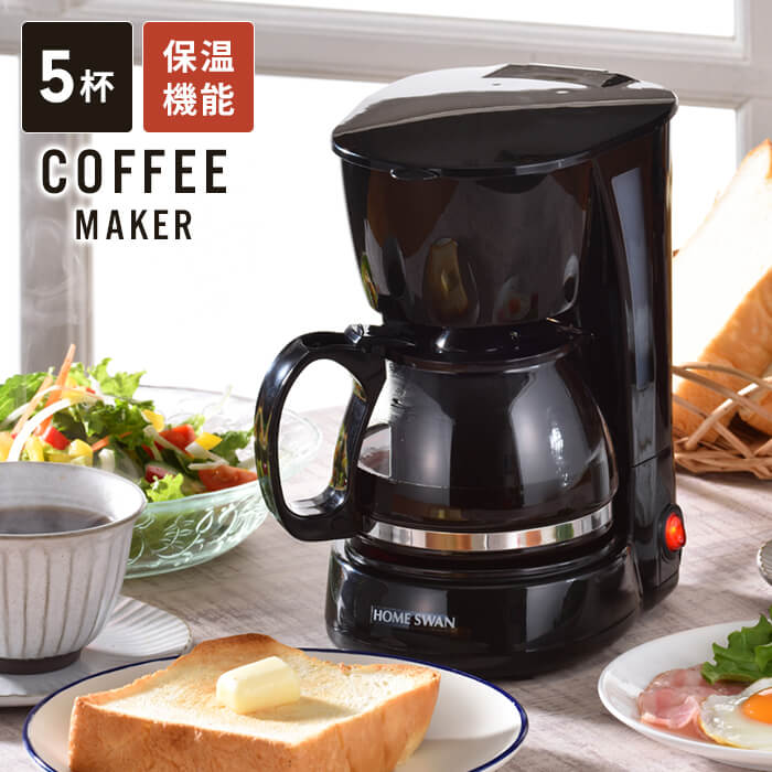 楽天市場】【値下げ】コーヒーメーカー 600ml 保温機能 5杯 コーヒー 