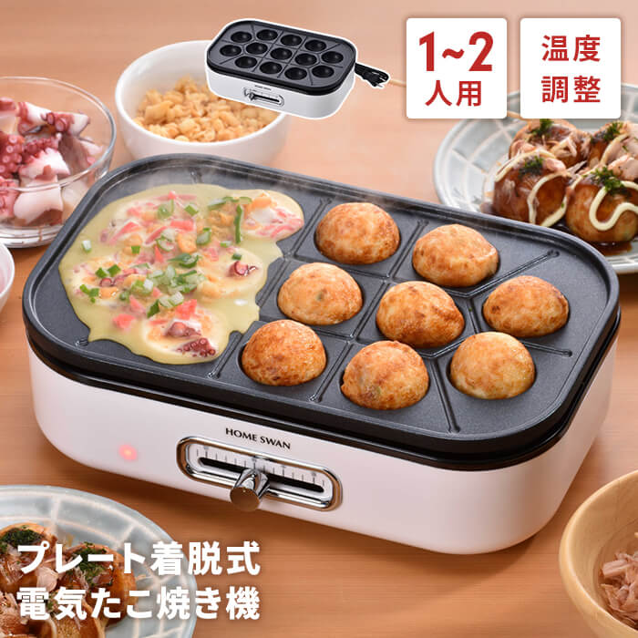 楽天市場】【楽天スーパーSALE10%OFF】電気たこ焼き器 18穴 卓上