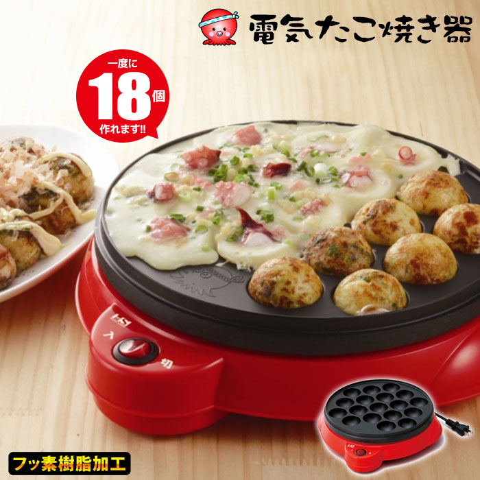 楽天市場】【値下げ】着脱式 電気たこ焼き器＆平プレート 20穴 卓上 