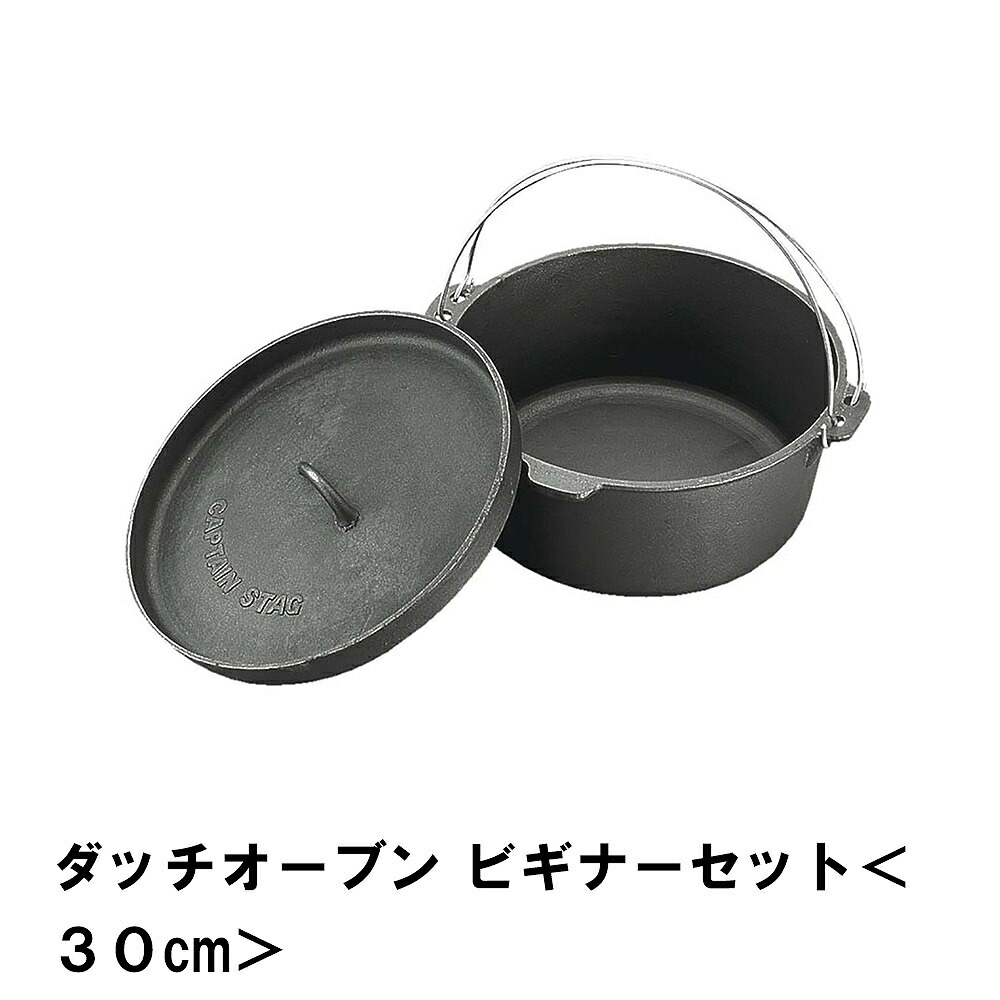 キャンプシェフ　12インチダッチオーブン &amp; スキレットセット キャンプシェフ 12インチダッチオーブン & スキレットセット