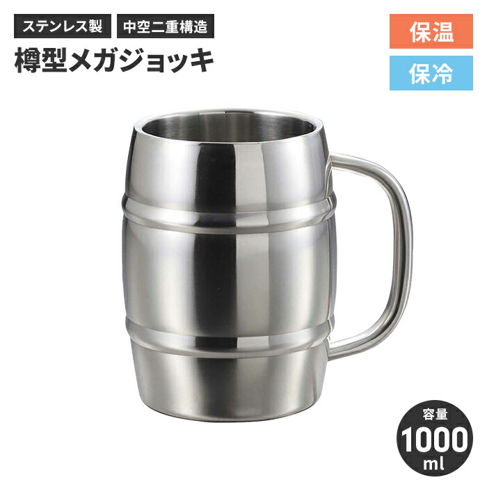HENDRIX ステンレスビールタンク　1.8L樽 HENDRIX ステンレスビールタンク 1.8L樽
