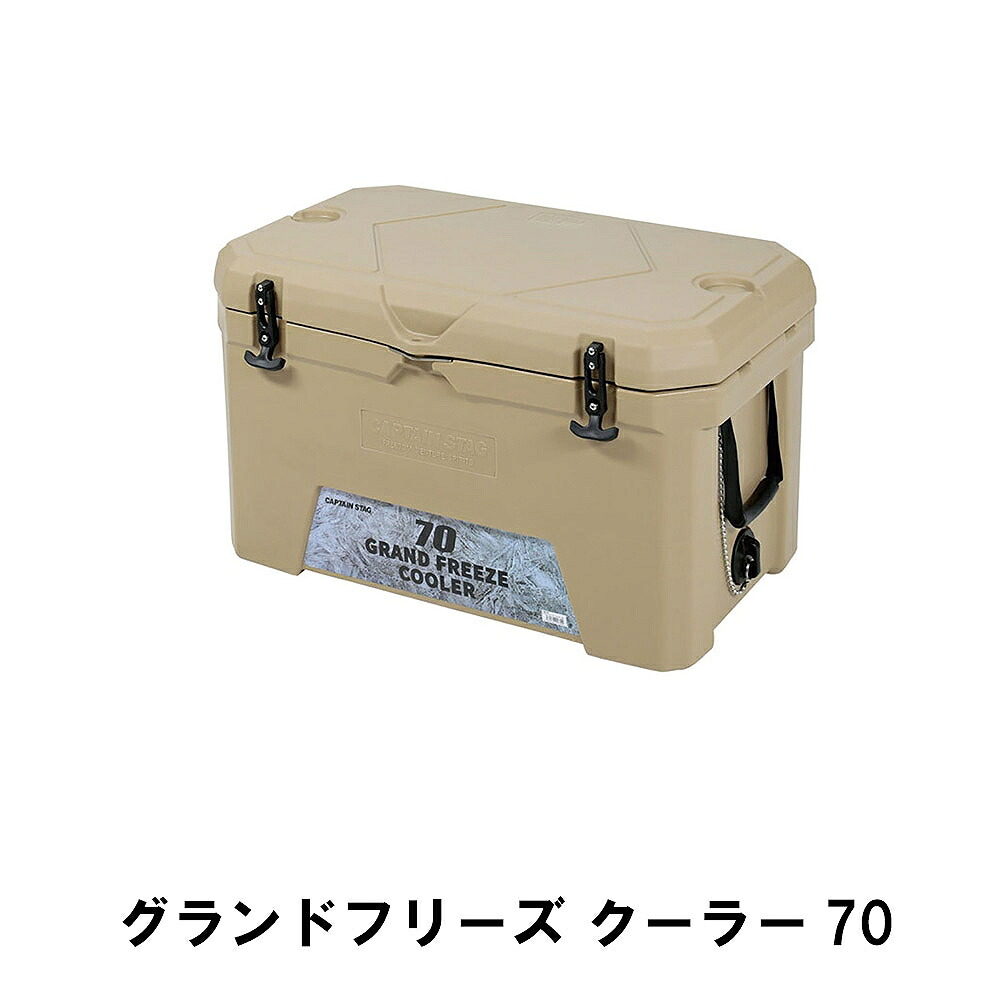 【切り詰め】空調設備ボックス席 66L 大型 魚釣り アウトドア 難民キャンプ 幅77 奥ぶかさ49 高さ46 保冷 大静電容量 納める 丸焼き 保護すること 助けになる 水抜き栓
