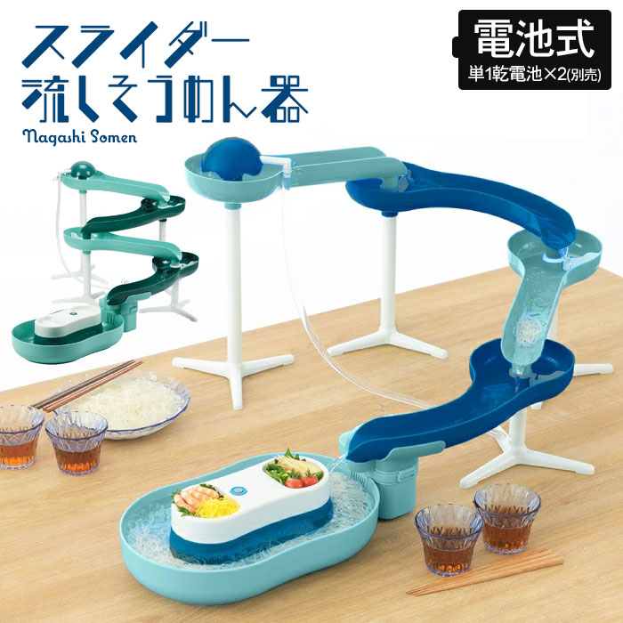 楽天市場】流しそうめん アンパンマン家庭用 幅397×奥行287×高さ