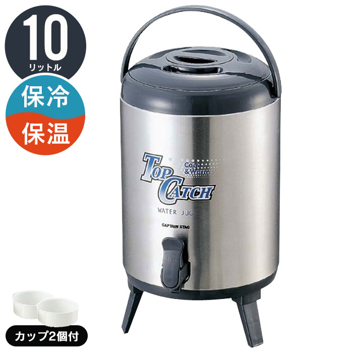 【楽天市場】ツインコック ウォータージャグ 10L ステンレス 保温