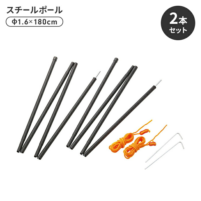 ジョイントポール テント 設営 連結 道具 キャンプ 直径28mm×長さ2400mm アルミポール 4本つなぎ ブラック 軽量 M5-MGKPJ00228 楽天市場】ジョイントポール テント 設営 連結 道具 キャンプ
