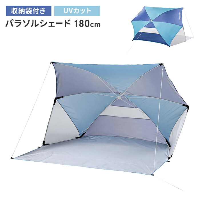 楽天市場】パラソル 日よけ UVカット 径200 高さ210 ビーチ