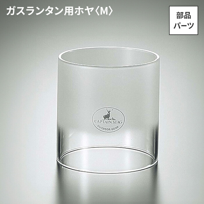 桜ちゃん ブルー アンバー ガスランタンホヤ 楽天市場】【20時〜4H限定☆5%OFF&P10倍】キャンピングムーン
