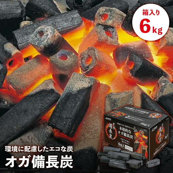 柔らかな質感の 楽天市場】備長炭 オガ炭 2kg BBQ 木炭 火持ちがいい 少煙 バーベキュー・調理用品