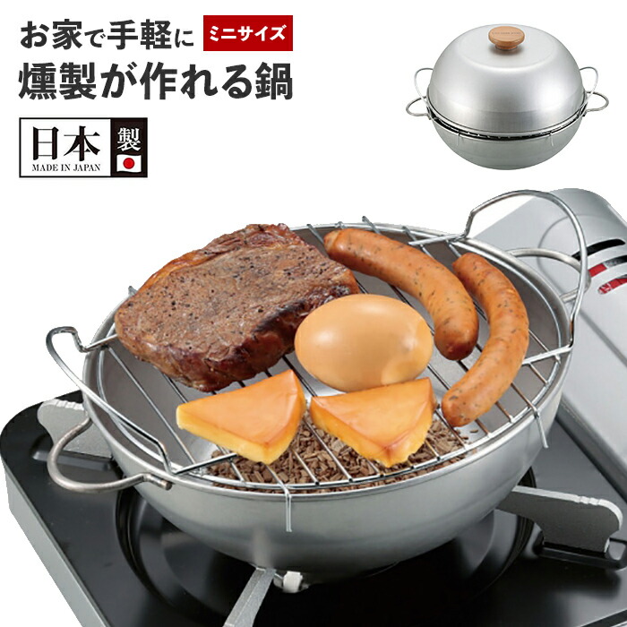 楽天市場】燻製器 折りたたみ スモーカー 燻製 幅24 奥行25.5 高