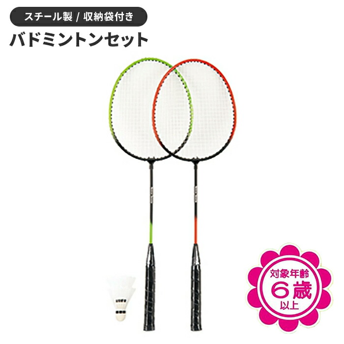 楽天市場】【送料無料・直送品】ウィルソン アウトドア バドミントン