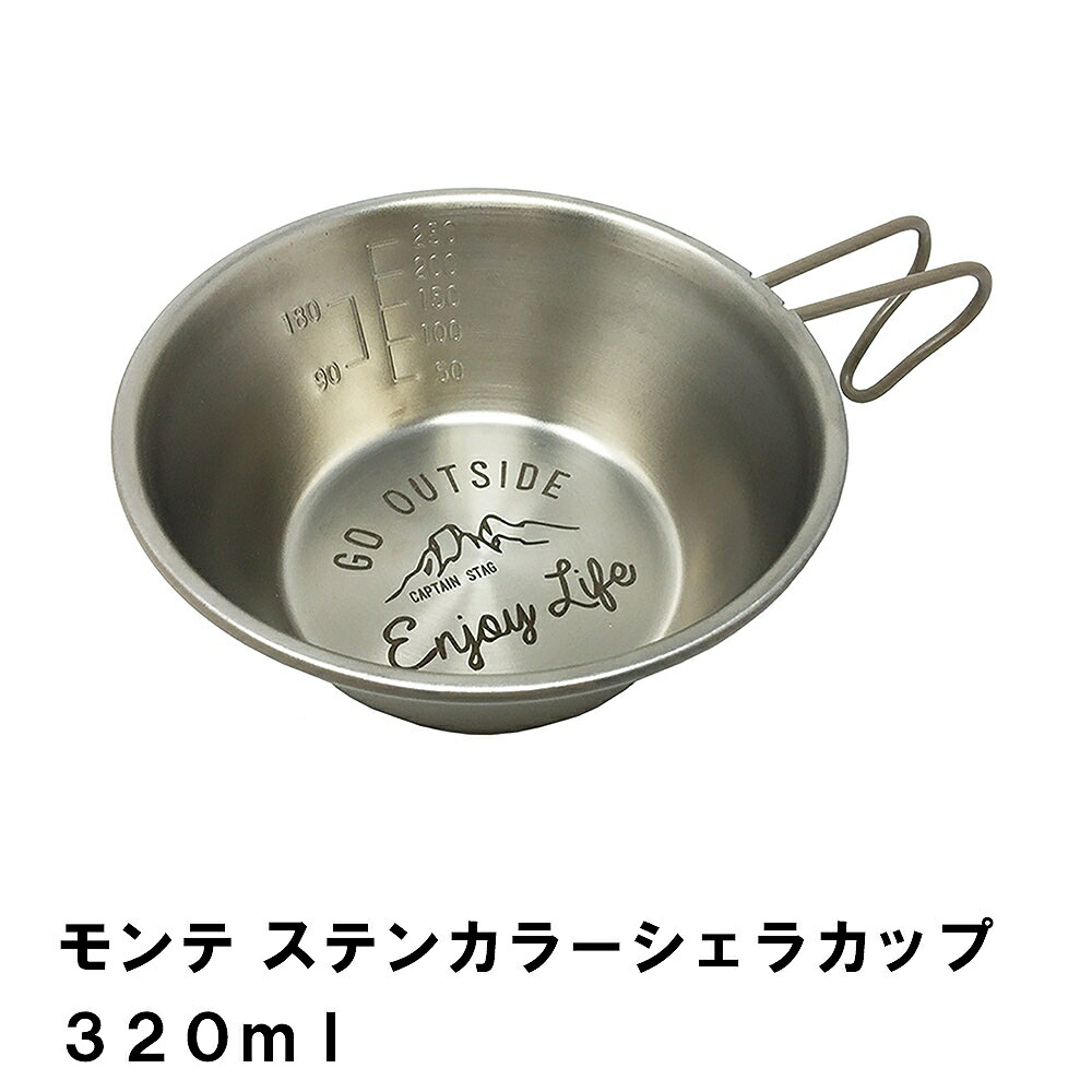 楽天市場】【楽天スーパーSALE10%OFF】シェラカップ アウトドア カップ