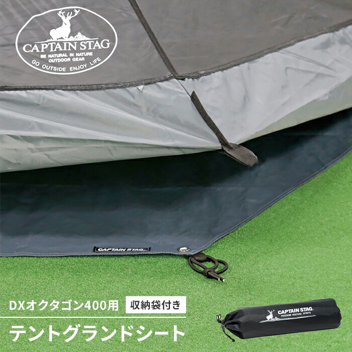 SETキャプテンスタックワンポールテントインナーマットグランドシート