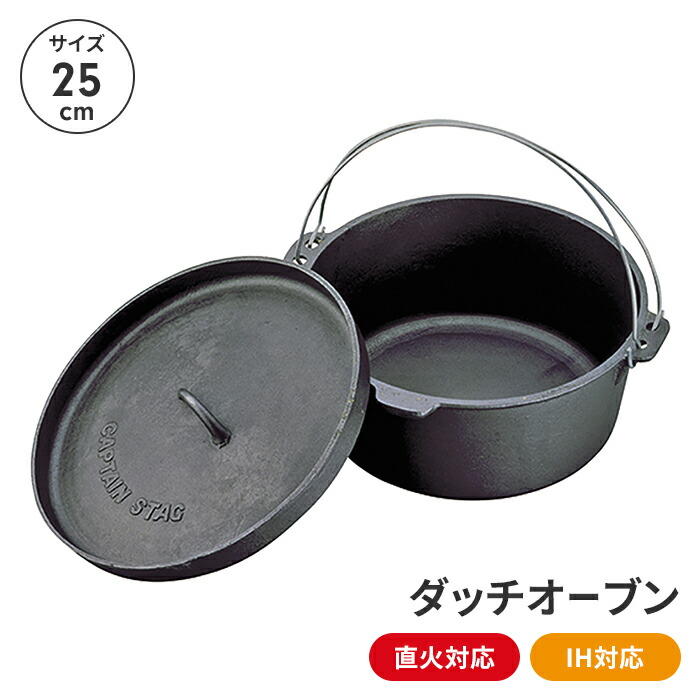 楽天市場】両手鍋 30cm 鋳鉄 ガス IH ダッチオーブン 外径32 高