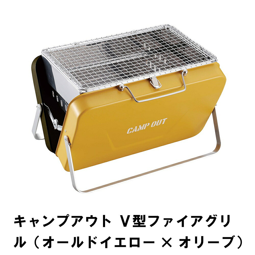 【値下げ】キャンプアウト Ｖ型ファイアグリル 楽天市場】【値下げ】キャンプアウト V型ファイアグリル : クツログ