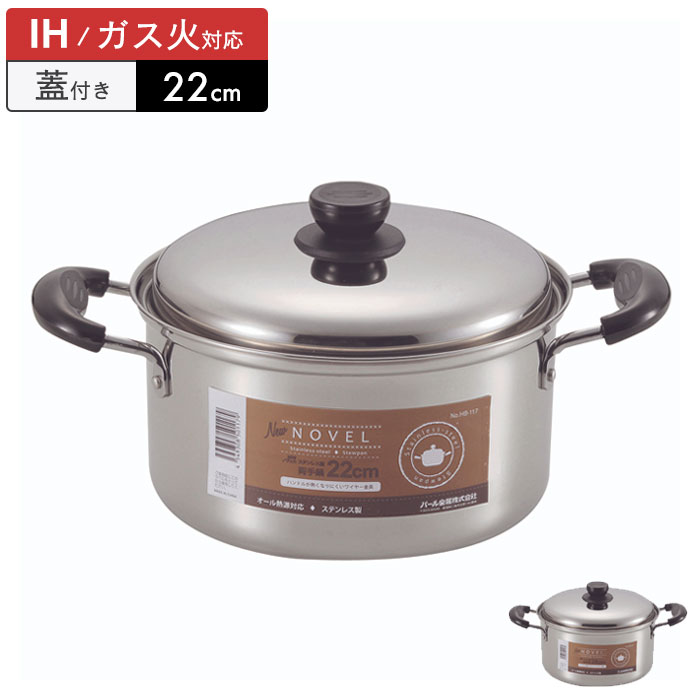 楽天市場】【2点500円OFFクーポン有☆12/11迄】 【 日本製 】 両手鍋