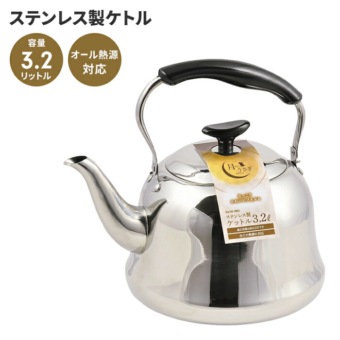 341円 安いそれに目立つ 激安 ミニケトル プチケトル ヤカン 0 7l 急須 ミニ ケトル やかん 湯沸し