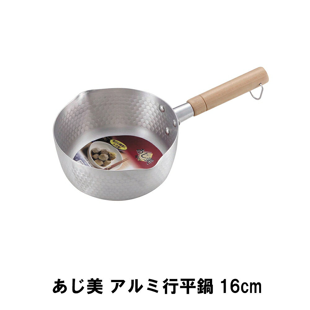 楽天市場】雪平鍋 アルミ 18cm 花雪 IH対応 日本製 / IH ガス火 木柄