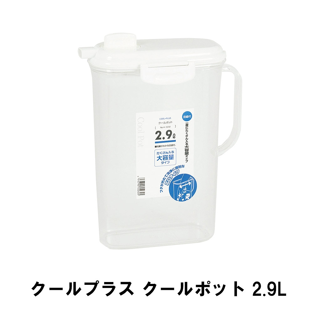 クールプラス クールポット2.9L 適切な価格