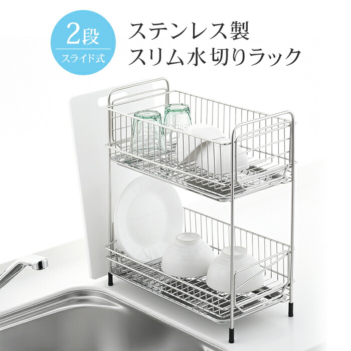 楽天市場】水切りラック ステンレス 水切りラック 3段