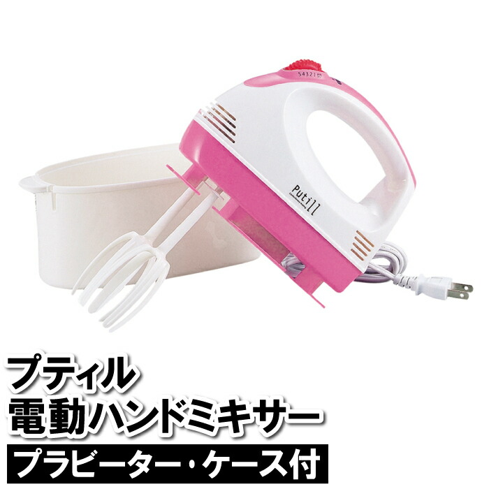 エアリーホイップ コンパクトハンドミキサー コンエアージャパン スマートパワーハンドミキサー HM060SJ 1台