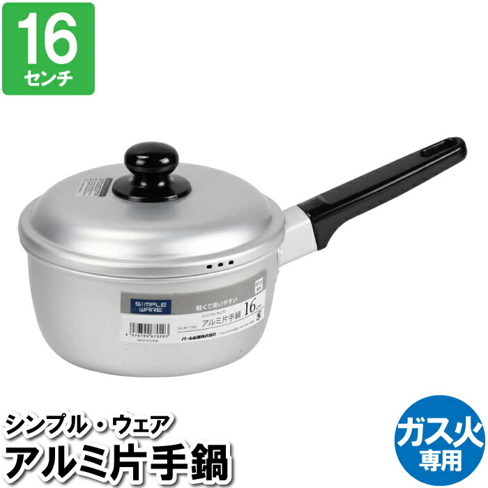 楽天市場】エスコート IH対応ステンレス片手鍋16cm(ES-16)1.6L