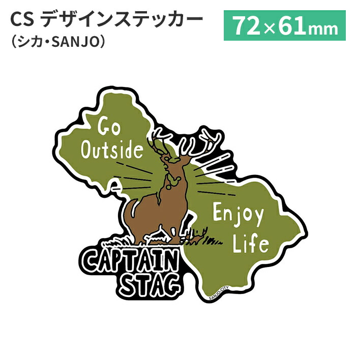 【楽天市場】【値下げ】三条市 鹿 シール ステッカー 72×61mm 車 ツールボックス ブランド 工具箱 収納ボックス キャプテンスタッグ