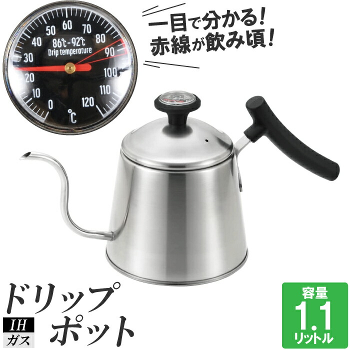 楽天市場】コーヒー ポット ドリッパー スタンド セット 570ml 2～4杯