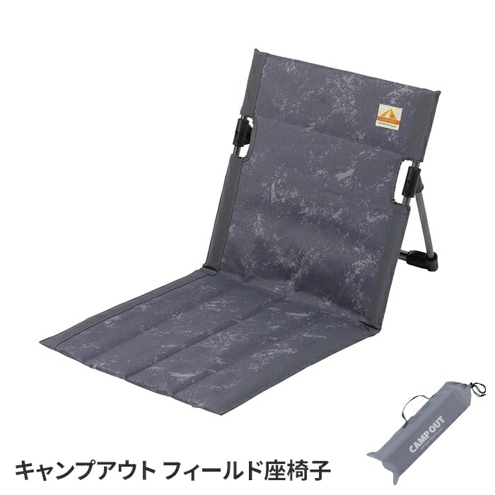 【値下げ】ピクニックシートチェア アウトドア座椅子 折りたたみ 軽い コンパクト チェア イス マット キャンプ レジャー アウトドア