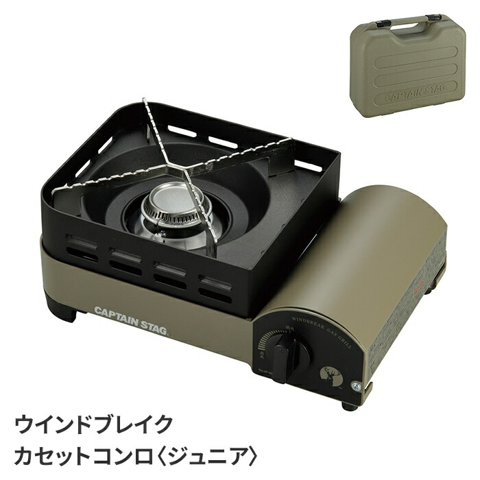 【切り詰め】テープコンロ 防災 アウトドア ガスコンロ テープ屁っ放り 小型 卓上 風防ガラス役立つこと付き添い人 専用入れもの付き添い人 X型ゴトク アウトドア
