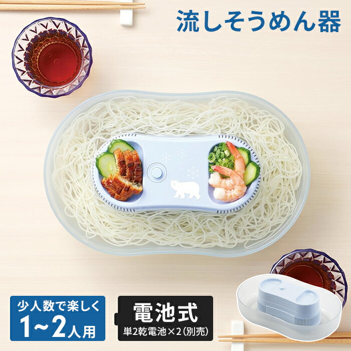 流しそうめん器　手作り　送料込み 流しそうめん器｜COK-BM1A-W 08-3841｜通販ならオーム電機ダイレクト
