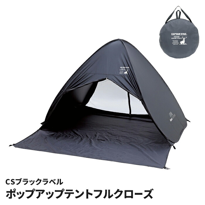 テント ポップアップ 着替え ポップアップテント フルクローズ 全閉 200×220×高さ130cm サンシェード 内面ブラックコーティング 紫外線カット 後面メッシュ キャリーバッグ付き ビーチ ピクニック アウトドア
