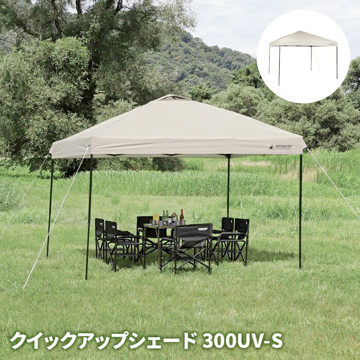 タープテント 300×300cm UVカット キャンプ テント シェード タープ ワンタッチ 簡単組立 クイックアップシェード 3×3m プッシュアップ 3段階高さ調節 紫外線カット 日陰 日よけ 屋外 イベント|ザッカーグplus いいもの見つけた