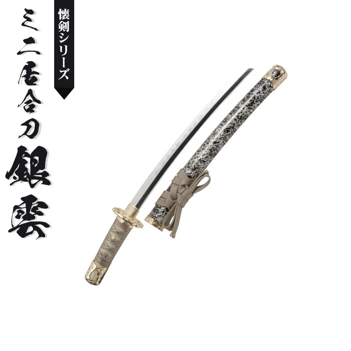 楽天市場】【値下げ】日本刀 模造刀 懐剣 ミニ 青雲 日本製