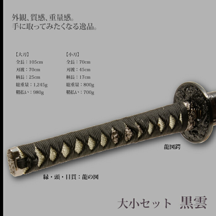 日本刀 沖田総司 小刀 模造刀 居合刀 日本製 刀 侍 サムライ 剣