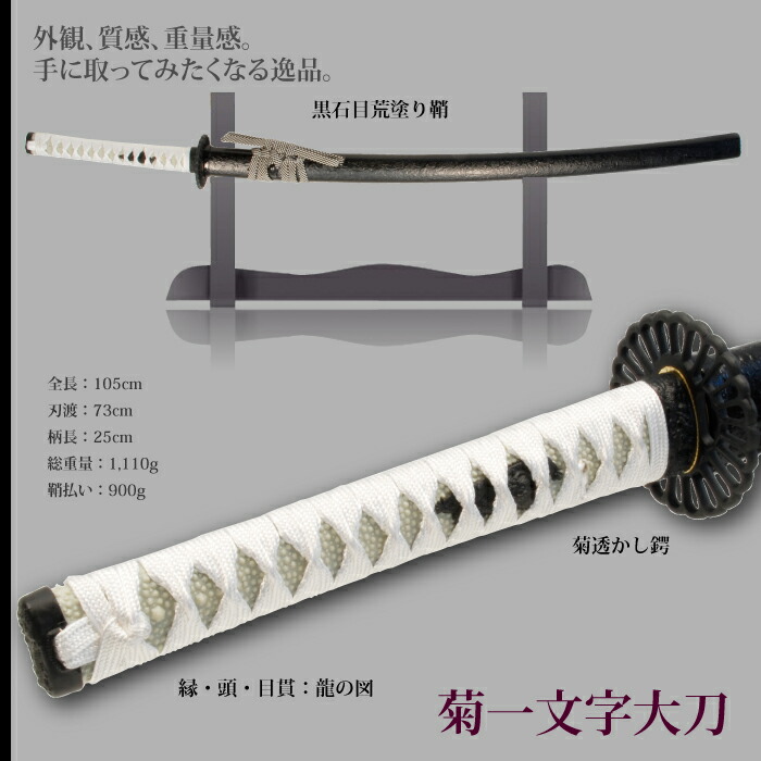 日本刀 沖田総司 小刀 模造刀 居合刀 日本製 刀 侍 サムライ 剣