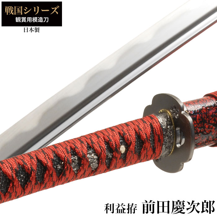 楽天市場】【値下げ】日本刀 斉藤一 大刀 模造刀 日本製 刀 侍