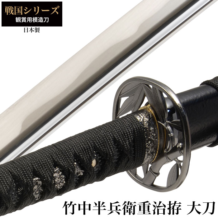 黒金の侍  古兵器 武具 刀装具 日本刀 模造刀 居合刀 黒金の侍 古兵器 武具 刀装具 日本刀 模造刀 居合刀 高