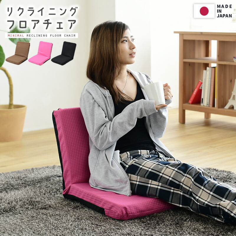 楽天市場】【値下げ】コンパクト座椅子 リクライニング座椅子 日本製 1 