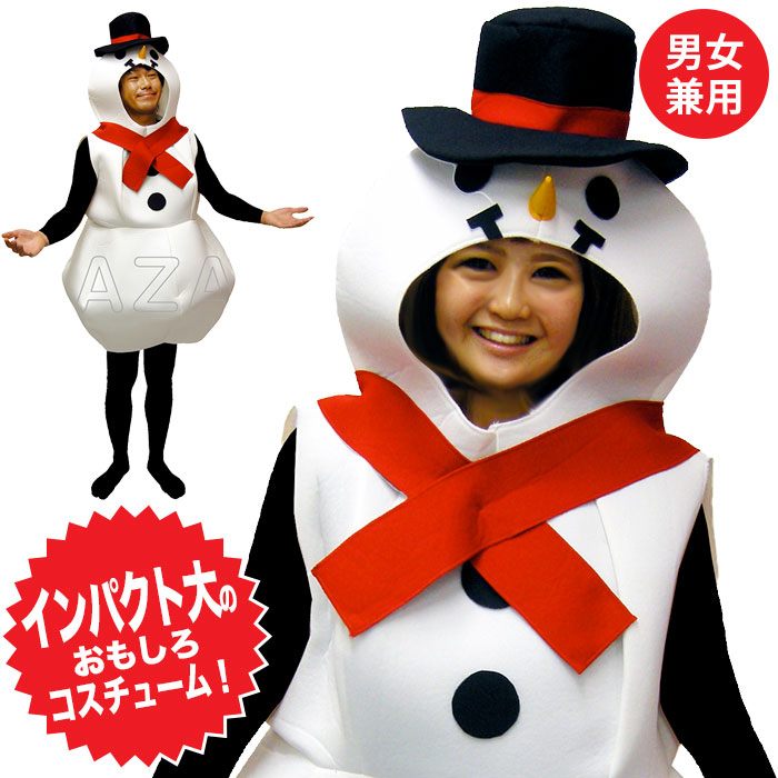 楽天市場 コスプレ 衣装 着ぐるみ スノーマン 男女兼用 フリーサイズ 大人用 ネタ ギャグ 笑い コスチューム 仮装 誕生日 プレゼント余興 学園祭 文化祭 歓送迎会 歓迎会 送別会 ザッカーグplus いいもの見つけた