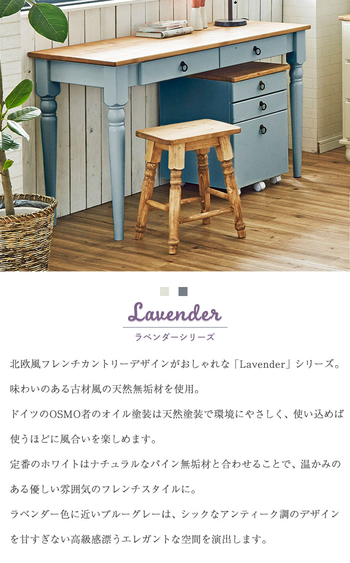 楽天スーパーsale 10 Off デスクワゴン 木製 無垢 ワゴン 引き出し収納 小物 棚 チェスト 引出 収納 書類 キャスター付き カントリー家具 パイン材 白 ブルーグレー 北欧 おしゃれ アンティーク調 レトロ 姫系 新生活 引っ越し 天然木 木製 無垢材 洋風 ナチュラル