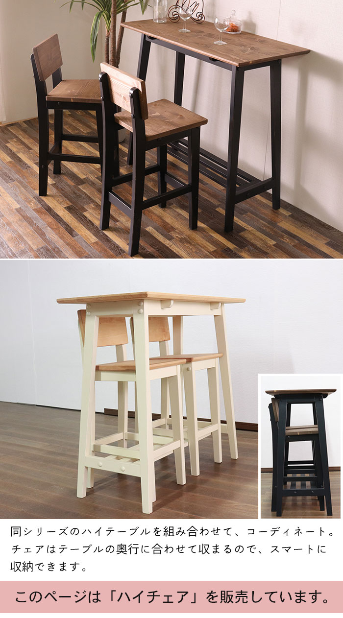 楽天市場 カウンターチェア ハイチェア チェア 無垢 天然木 木製 ダイニングチェア 椅子 イス チェアー ヴィンテージ アンティーク レトロ おしゃれ 北欧 Chester インダストリアル ナチュラル ザッカーグplus いいもの見つけた