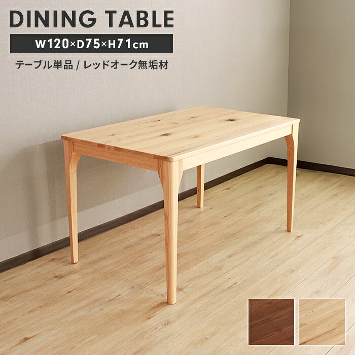 【百貨店SALE10%OFF】【切り詰め】晩ご飯時刻表 時刻表 単品 木製 4人掛け 幅120 矩形 ちゃぶ台時刻表 リビング時刻表 北欧 分かりやすい 自然的